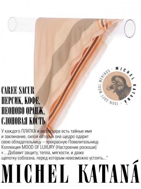 Платок Унисекс KV110-T.W70_W20/SACUR